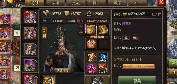 攻城掠地180级用什么将军