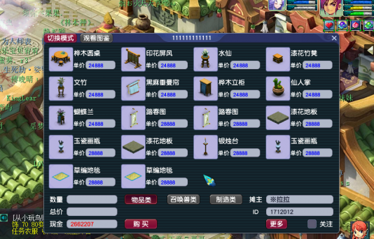 梦幻西游家具增加什么 梦幻西游家具增加什么