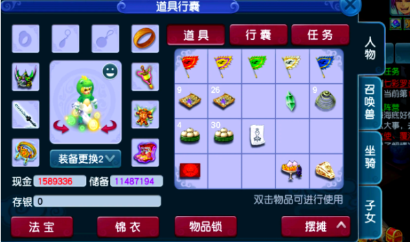 梦幻西游家具增加什么 梦幻西游家具增加什么