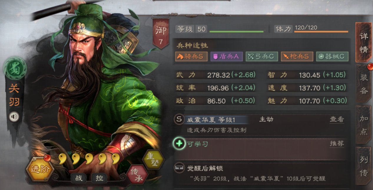 三国志战略版的关羽如何克制