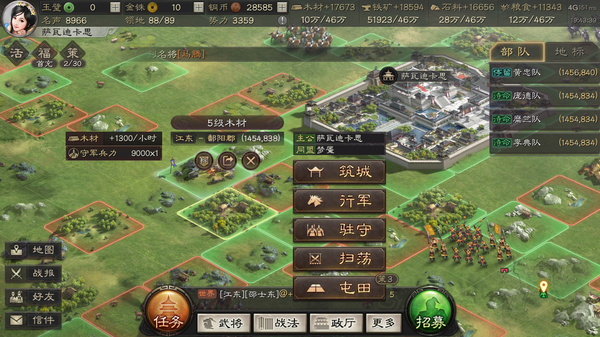三国志战略版如何寻找城市