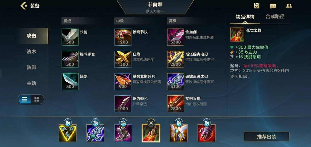 英雄联盟手游剑姬单挑剑姬出什么