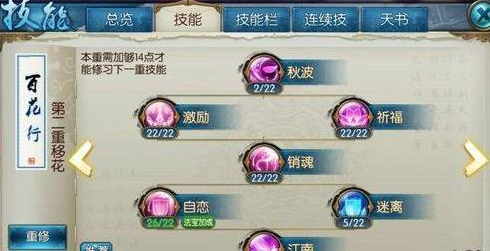 诛仙手游宠物什么是主动技能书
