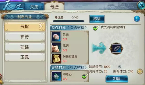 诛仙手游宠物什么是主动技能书