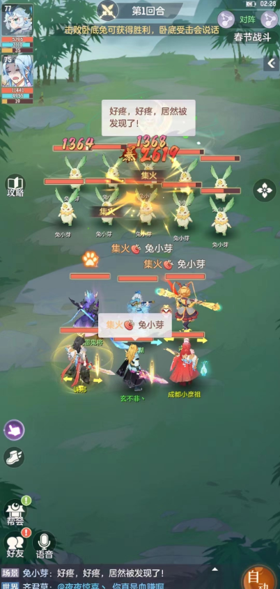 长安幻想奶妈都需要什么特技