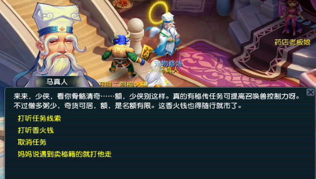 梦幻西游跑宝宝修如何省钱