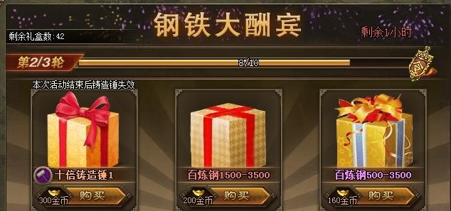 攻城掠地后期铁有什么用