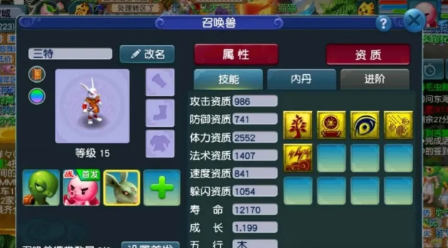梦幻西游跑宝宝修如何省钱
