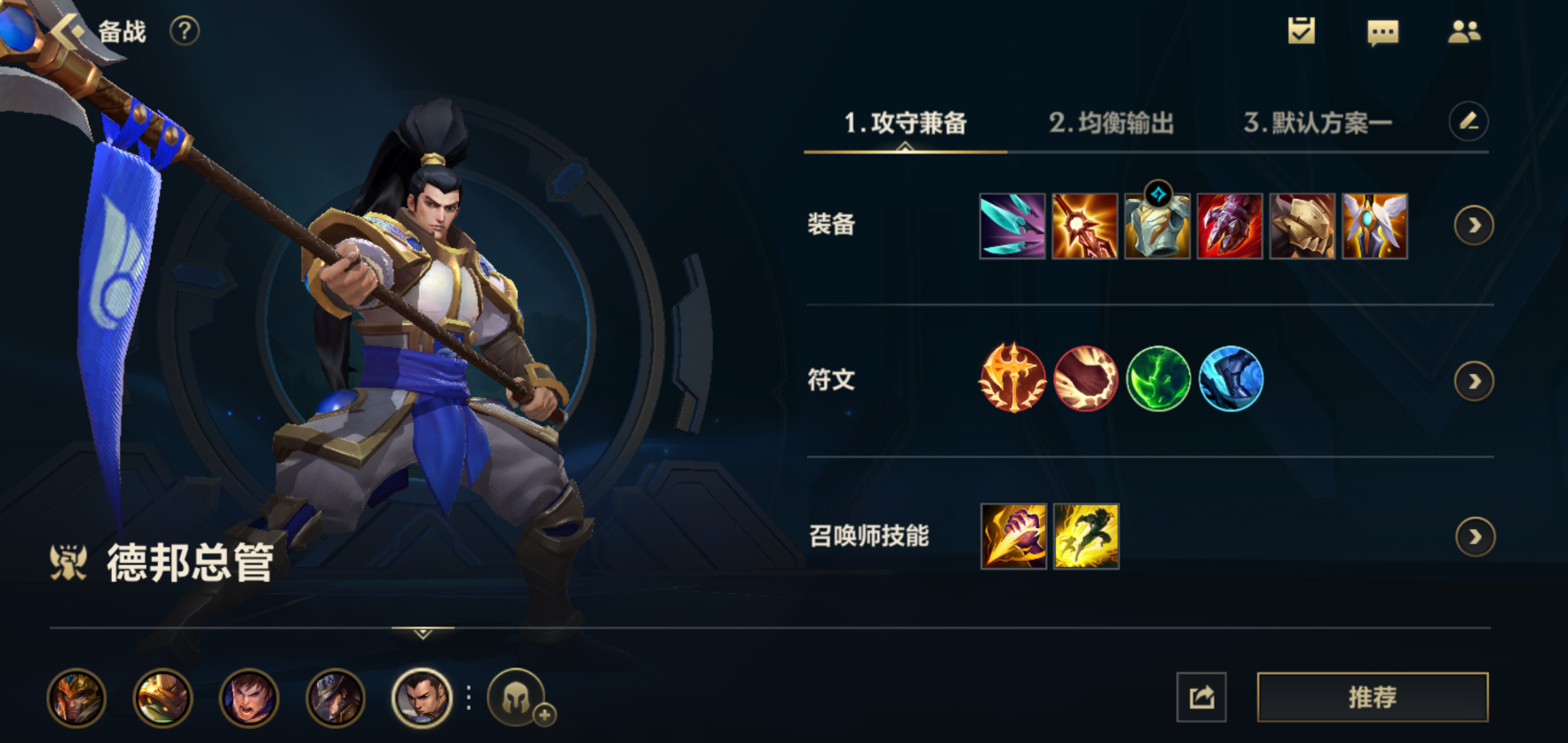 英雄联盟手游赵信升级什么惩戒