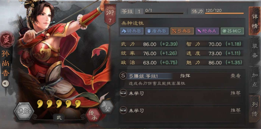三国志战略版鲁莽配什么战法
