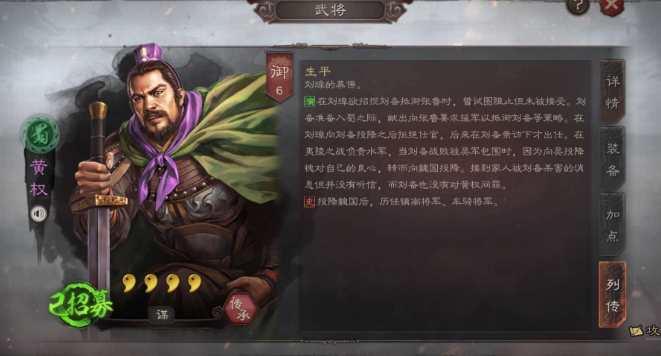 三国志战略版马良带什么战法