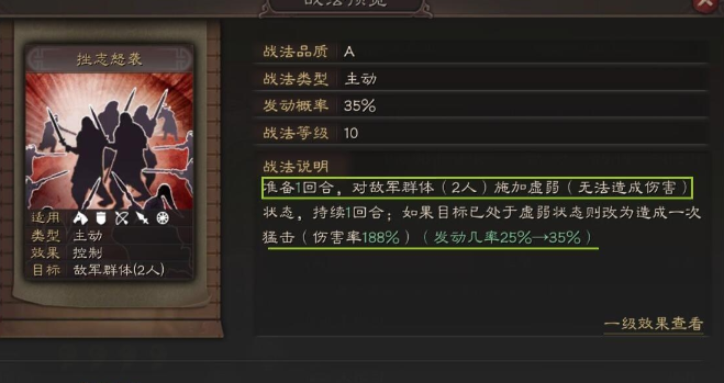 三国志战略版马良带什么战法