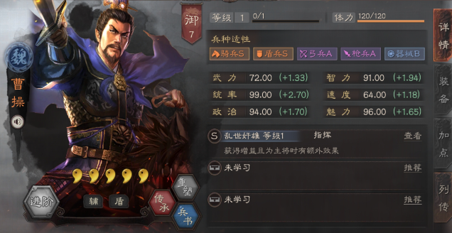 三国志战略版巨戟士怎么打 三国志战略版巨戟士怎么打