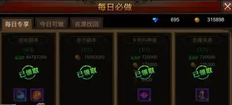 全民奇迹有什么丹药是加经验的 全民奇迹有什么丹药是加经验的