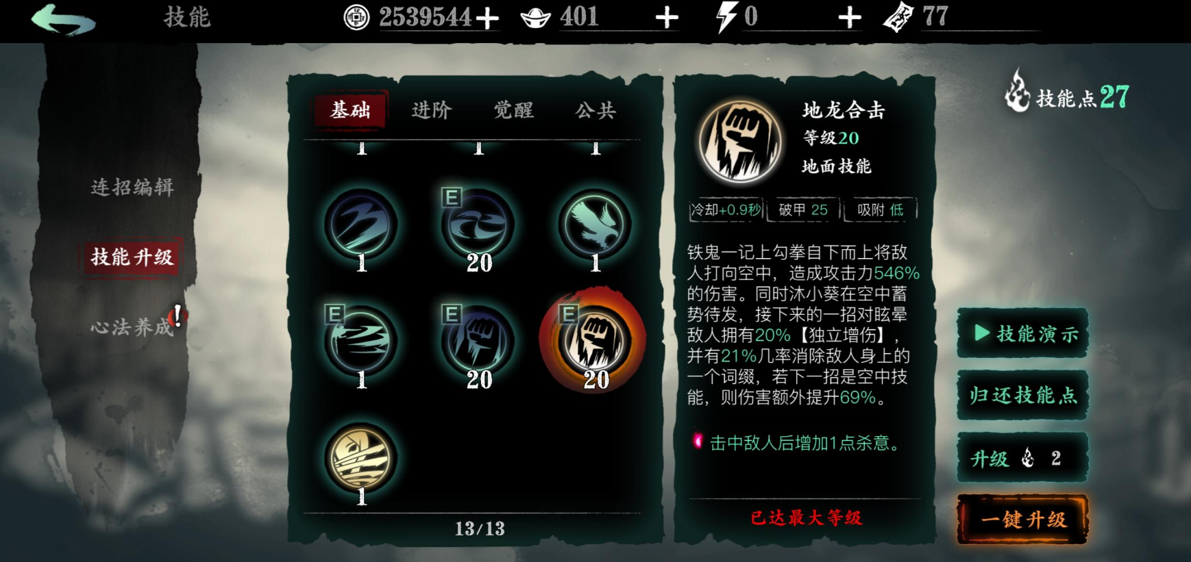 影之刃3无尽劫境刷材料怎么刷 影之刃3无尽劫境刷材料怎么刷