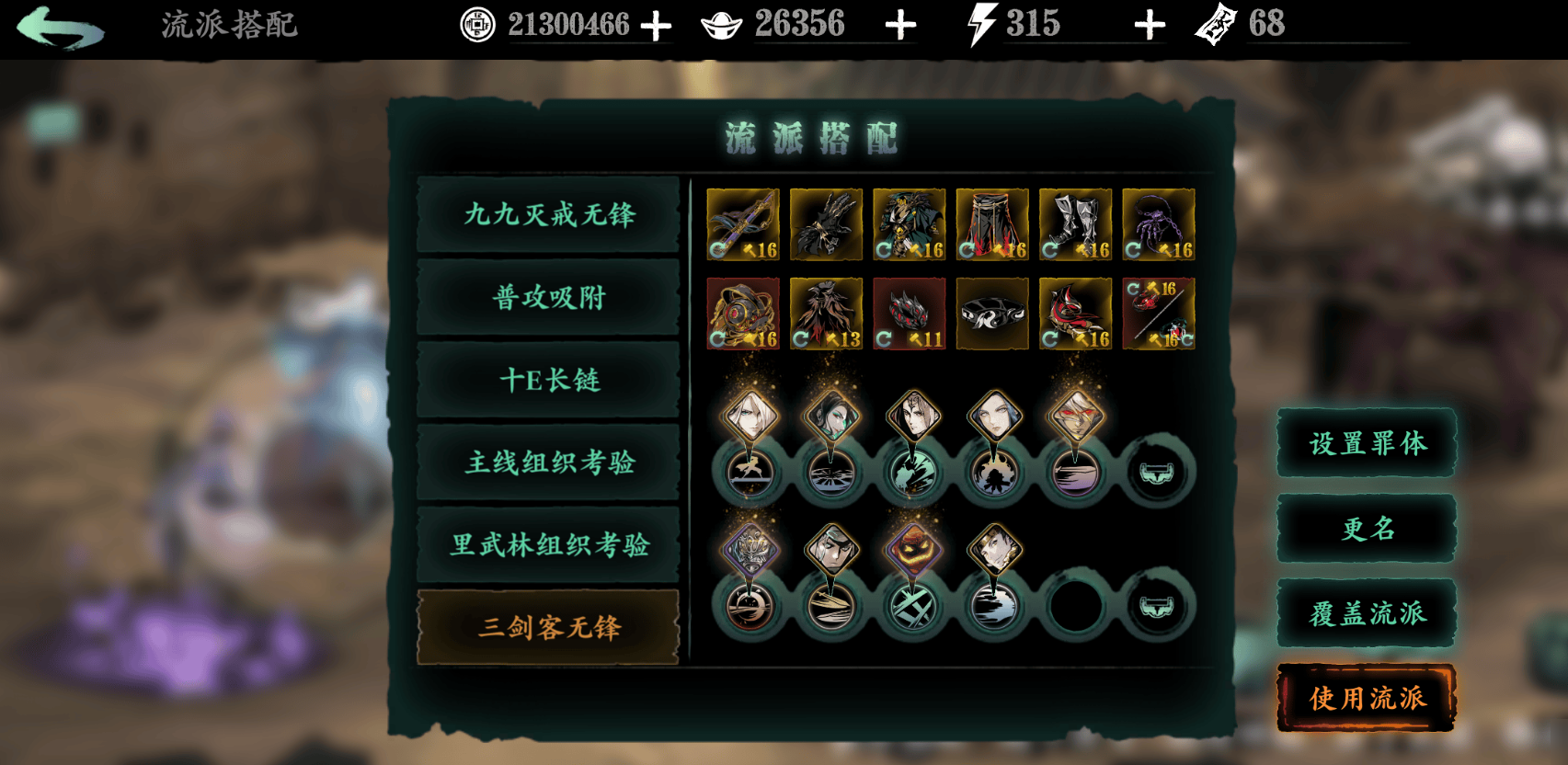 影之刃3爆伤全伤如何叠加
