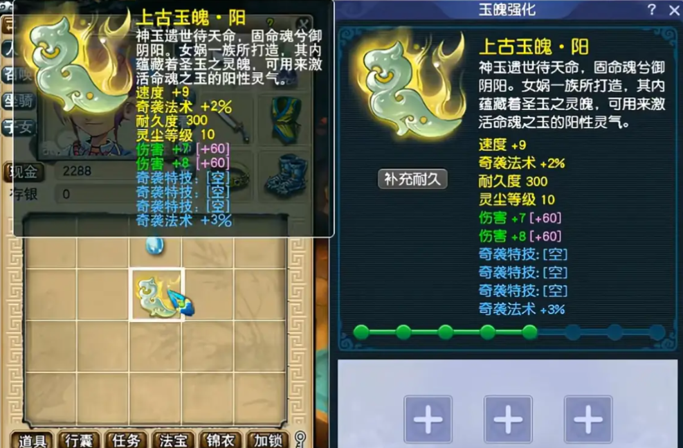 梦幻西游如何提升角色的伤害