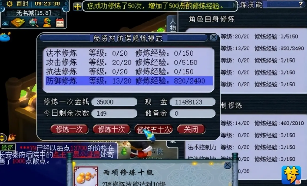 梦幻西游如何提升角色的伤害