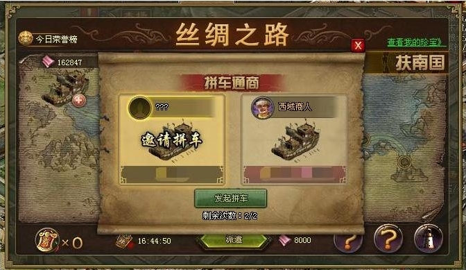 攻城掠地走珍宝要什么要求