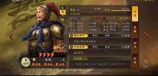 三国志战略版群弓袁绍怎么配