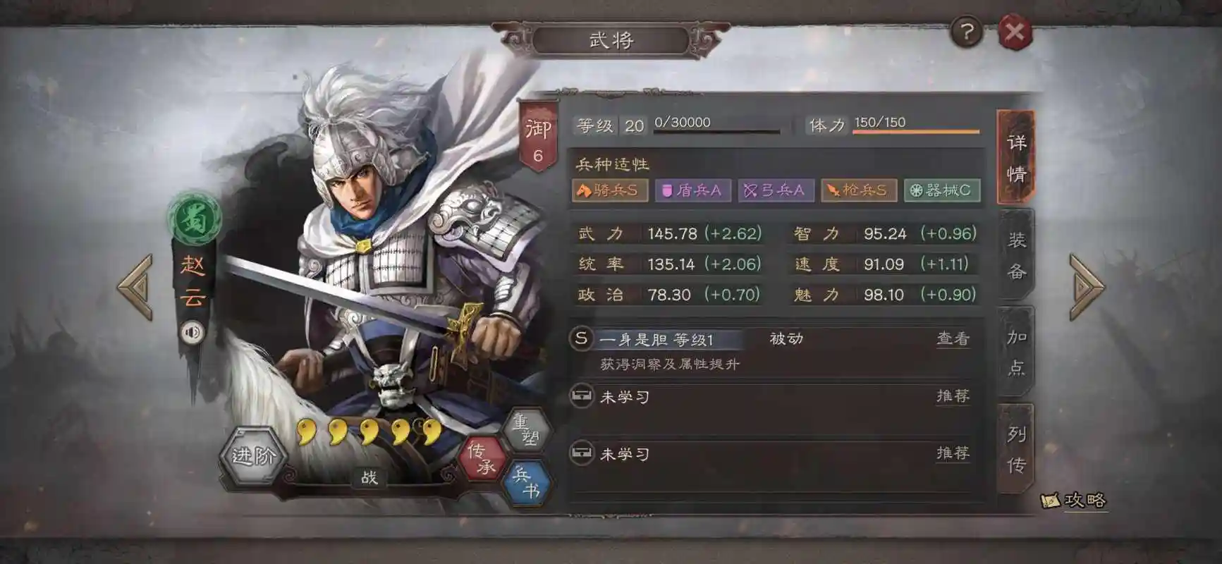 三国志战略版赵云配什么武将