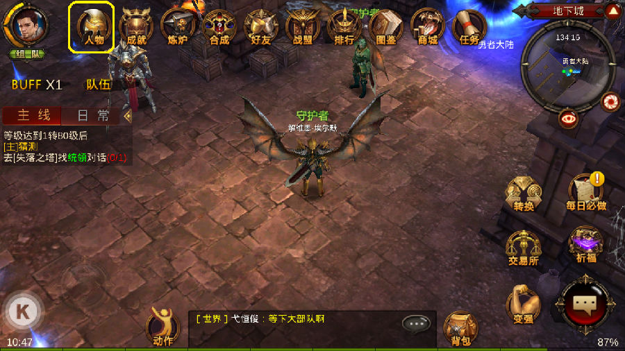 全民奇迹用什么升级快