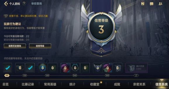 英雄联盟手游s3赛季有什么奖励