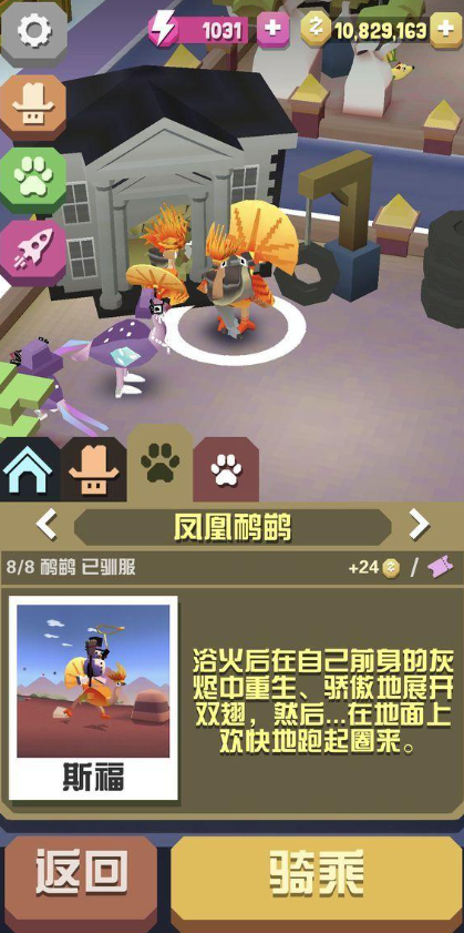 疯狂动物园如何捕捉隐藏动物