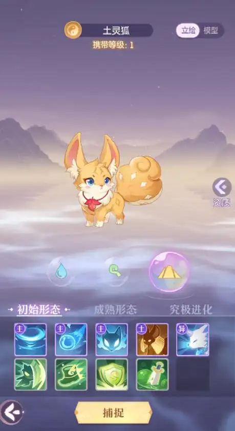 长安幻想龙宫65级带什么妖灵