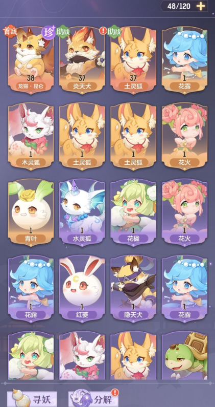 长安幻想龙宫65级带什么妖灵