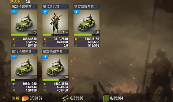 二战风云2士气有什么用