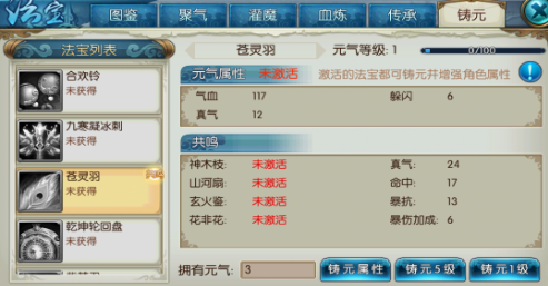 诛仙手游稀有狐狸学什么技能
