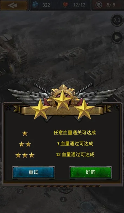 旭日之城第20关攻略困难怎么打