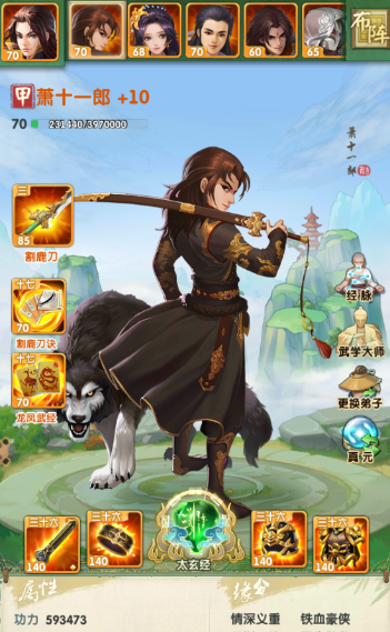 大掌门2怎么搭配阵容