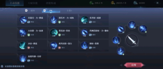 全民奇迹2力魔觉醒什么技能