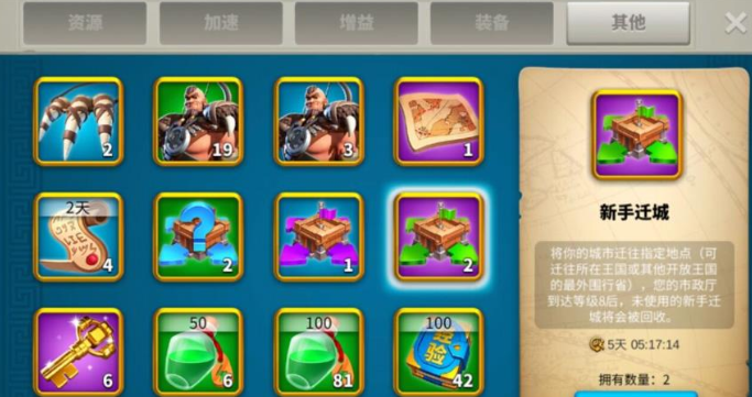 万国觉醒平民压堡怎么迁移