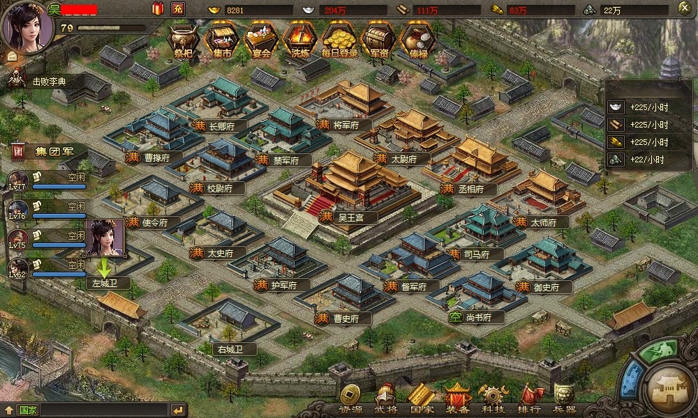 攻城掠地血染征袍是什么东西