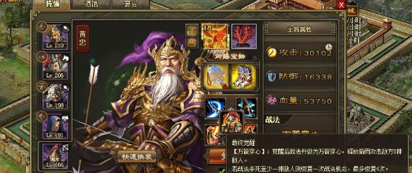 攻城掠地180级用什么将军