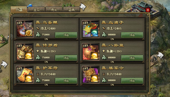 攻城掠地张飞关羽带什么套
