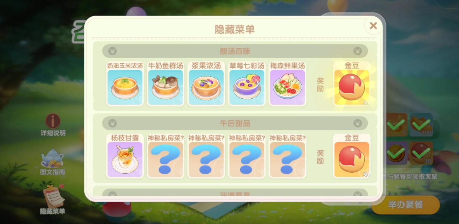 摩尔庄园草莓七彩怎么做