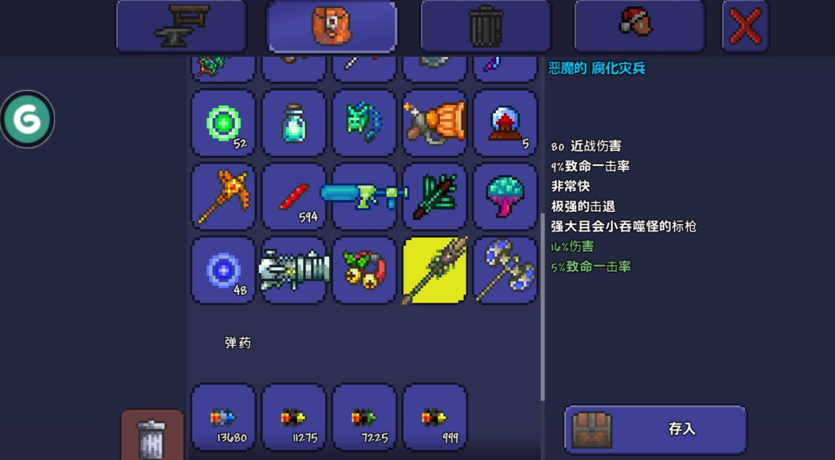 泰拉瑞亚前期神器如何获得