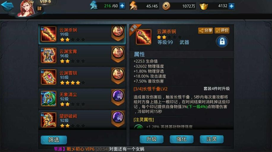 乱斗西游夸父用什么金套装好