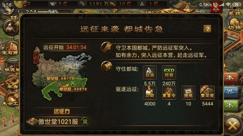 攻城掠地高级自动升级是什么