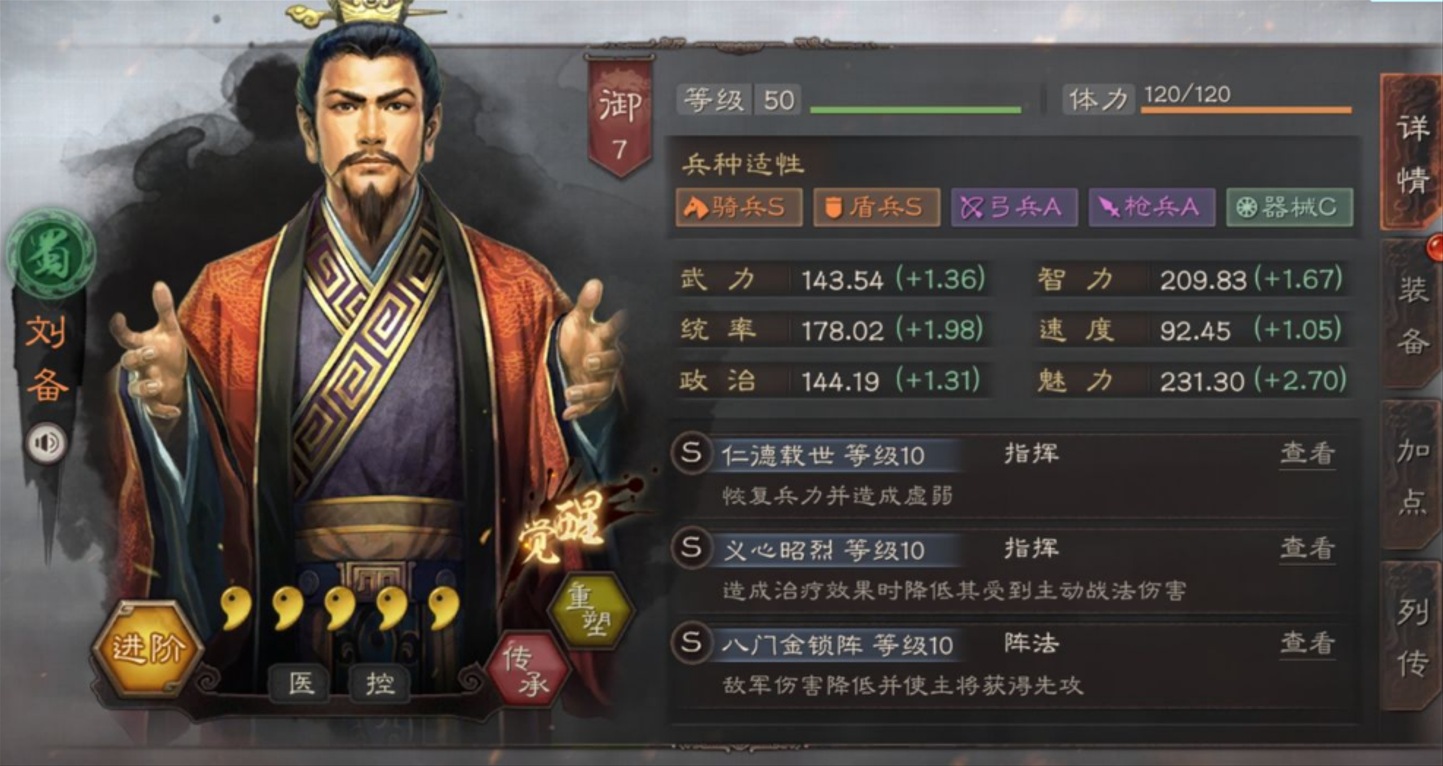 三国志战略版赵云配什么武将