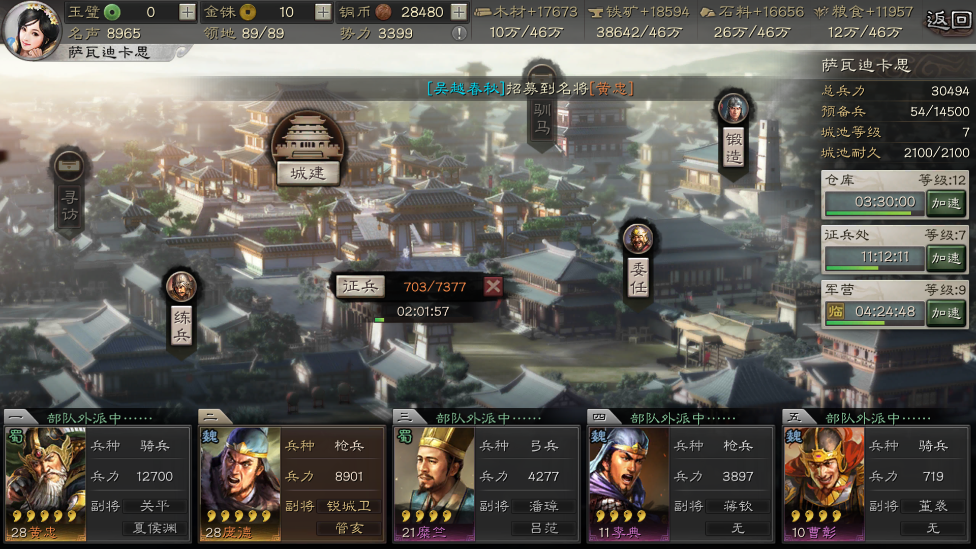 三国志战略版如何知道城里守军