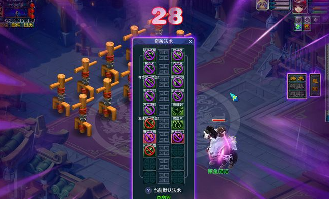 梦幻西游敏无底洞配什么灵饰