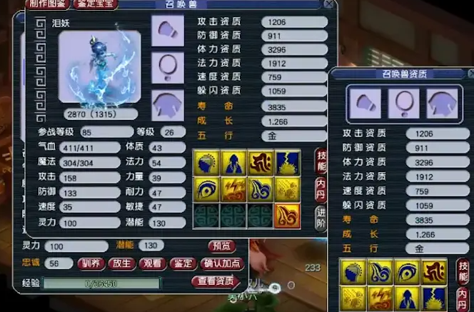 梦幻西游狮驼孩子如何打书