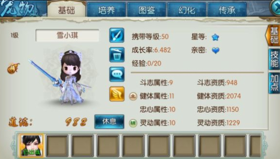 诛仙手游梦云宠物带什么技能