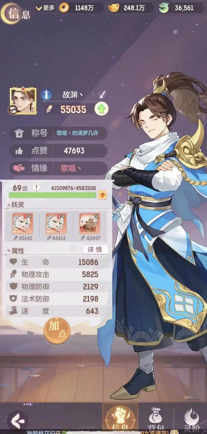 长安幻想弈剑70带什么宝宝好