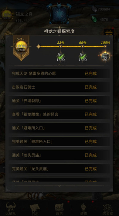 地下城堡3龙裔战士怎么打